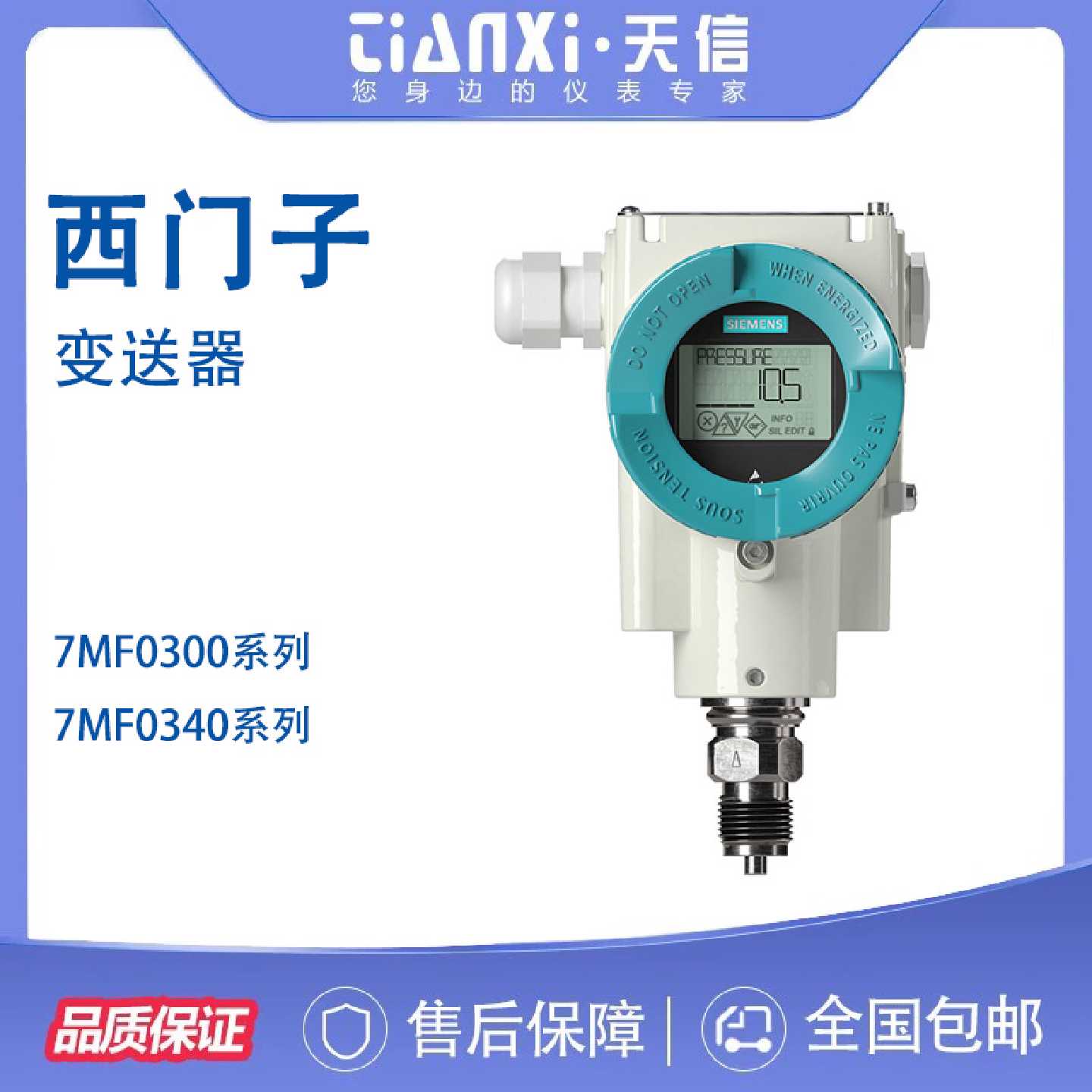 议价全新正品新款西门子压力变送器差压变送器