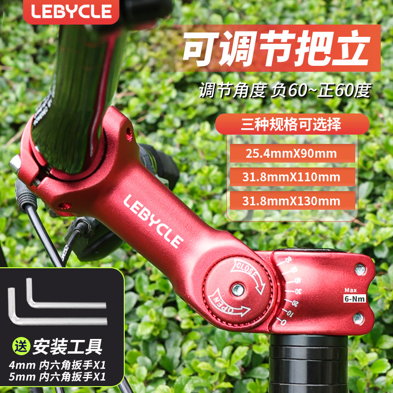 登山自行车增高把立31.8龙头擡升车把加高器25.4可调角度立把配件