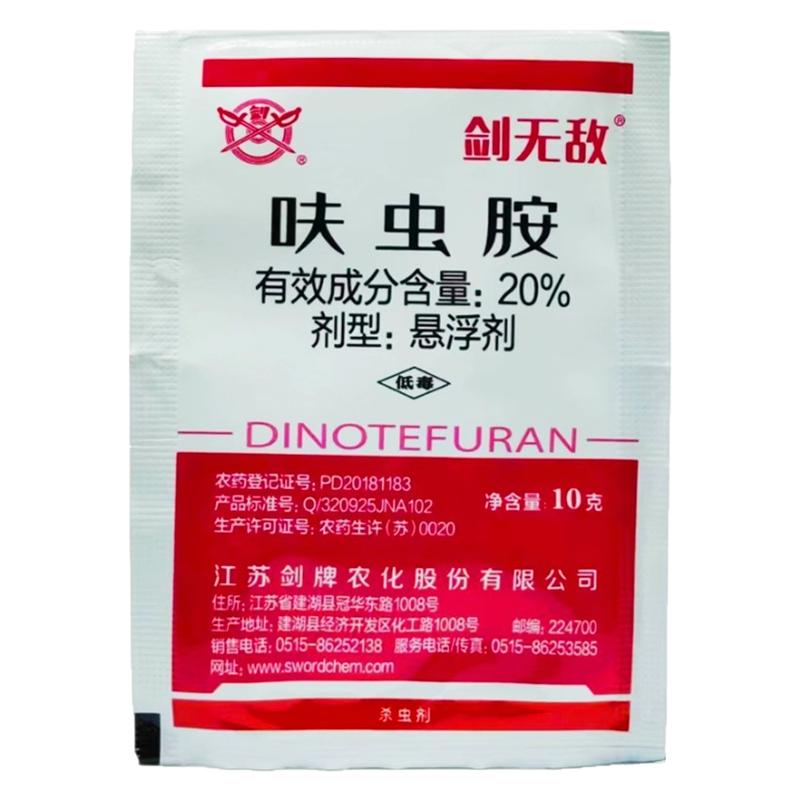 50%呋虫胺夫虫安杀虫剂稻飞虱虫