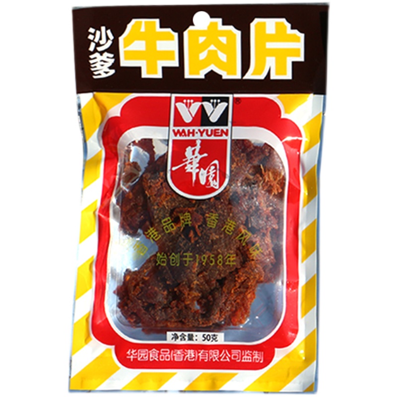 华园香辣咖喱沙爹五香牛肉粒沙嗲味休闲办公零食牛肉干片50g100g