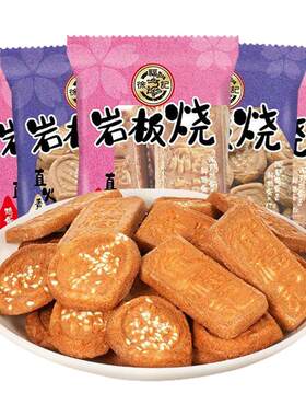 徐福记官方旗舰店岩板烧煎饼500g点心零食饼干散装批发官方正品