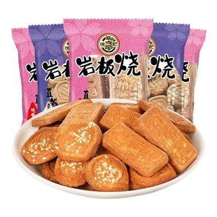 徐福记官方旗舰店岩板烧煎饼500g点心零食饼干散装批发官方正品