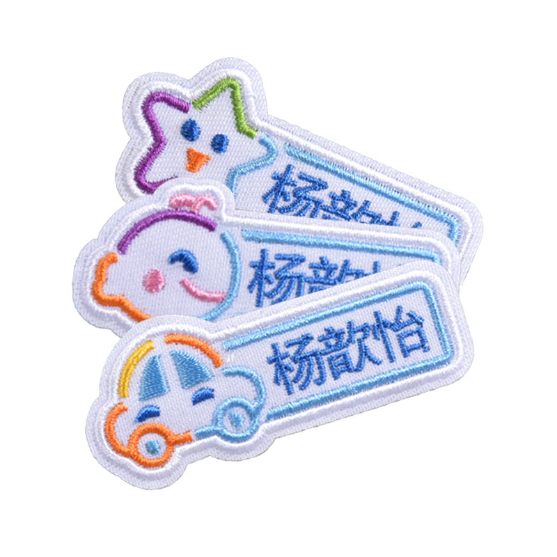 定做宝宝入园儿童可缝可烫名字贴
