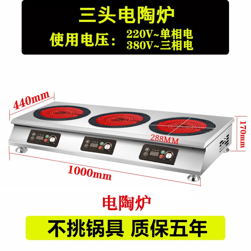 无线电陶炉商用电磁炉多头大功率4眼三四六八头麻辣烫灶8眼煲仔X