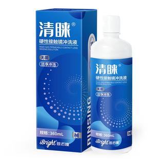 4瓶普诺瞳清睐角膜塑形镜ok镜RGP镜械字号无菌硬镜冲洗液360ml