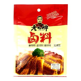 老七牌卤料包60g*5袋四川卤菜卤烧腊家用小包装秘制全套卤料调料