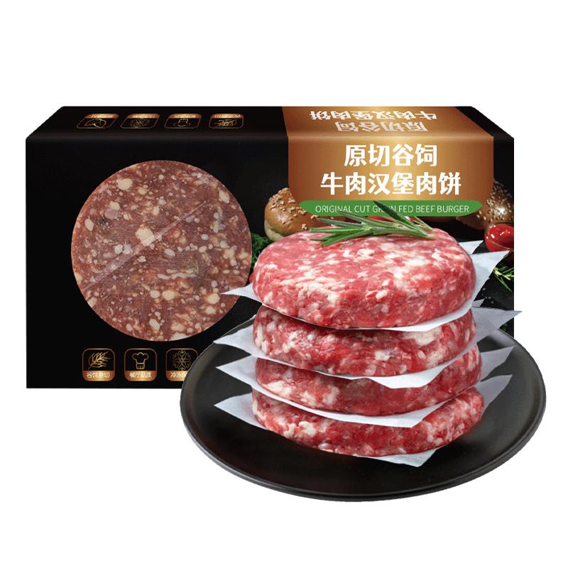 农夫好牛原切谷饲和牛牛肉饼汉堡饼400g(4片)牛肉馅儿童早餐健身