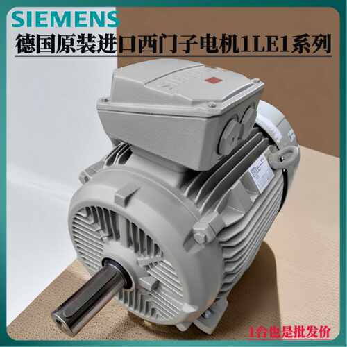 议价西门子电机1LE1501-1DA43-4AA4-Z18.5KW2P卧式进口异步交流电