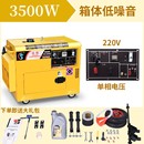 10KW12KW三相380V伏双电压 8千瓦 柴油发电机小型家用220v单相5