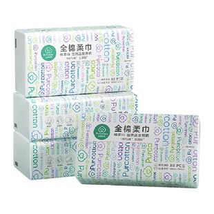 全棉时代洗脸巾一次性纯棉柔巾抽取式干湿两用巾洁面巾80抽4包