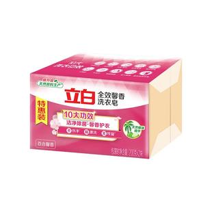 【大牌日】立白全效馨香洗衣皂肥皂去污渍耐用不伤手家用实惠装