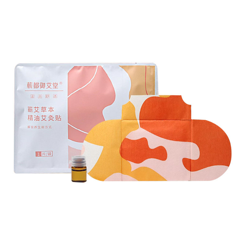 正宗蕲艾热敷艾灸贴肩颈背部腰椎家用发热全身通用温灸艾草精油贴