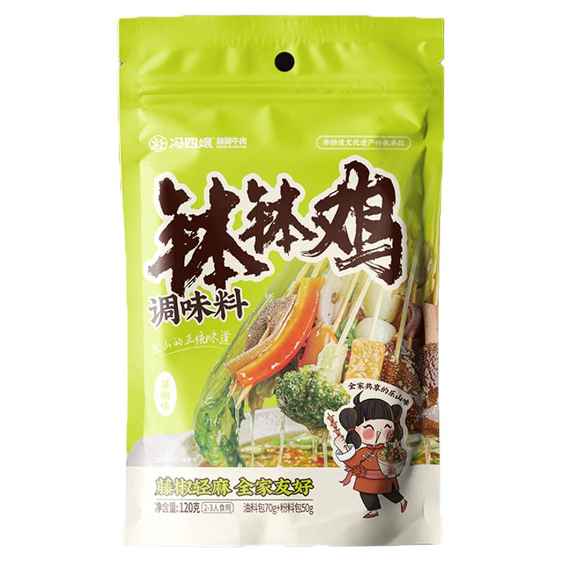 乐山正宗钵钵鸡调味料特产