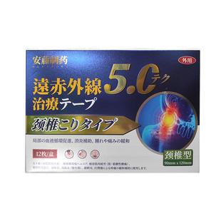 颈椎贴专用膏热敷疼痛脖子僵硬酸痛疏通经络富贵包脑供血不足头晕