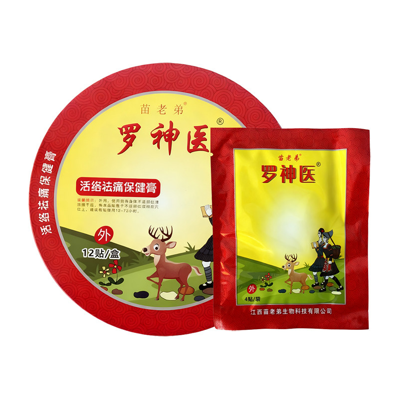 苗老弟罗神医活络祛痛保健膏