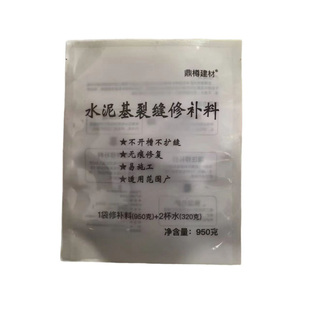 水泥地面路面裂缝修补料楼层混凝土裂缝修补剂防水无痕修复无色差