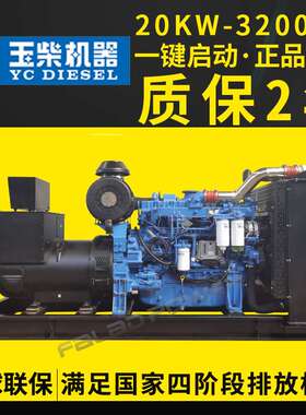 玉柴200kw300kw500kw600kw柴油发电机组三相全自动全铜无刷发电机