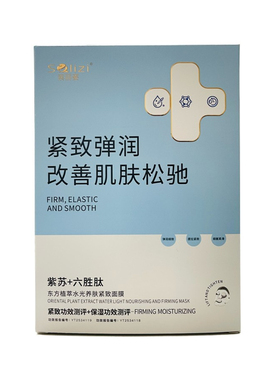索丽姿东方植萃舒缓保湿紧致面膜