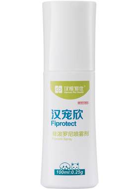 汉宠欣喷剂非泼罗尼体外驱虫喷剂