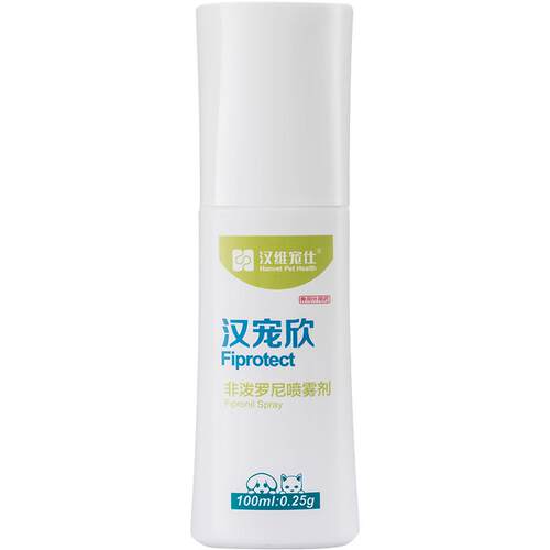 汉维宠仕狗狗驱虫喷雾防护宠物外出非泼罗尼专用药跳蚤蜱虫汉宠欣