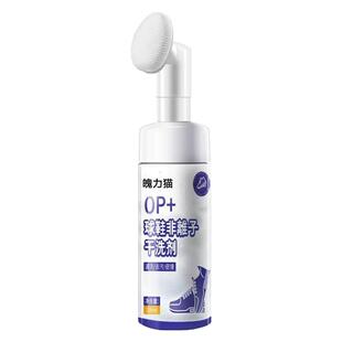 魄力猫小白鞋清洗剂洗鞋神器擦刷鞋子清洁剂去污增白去黄泡沫