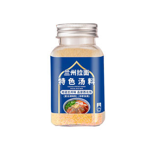 正宗兰州拉面专用汤料特色调料牛肉面调味料粉丝面条料包调味粉