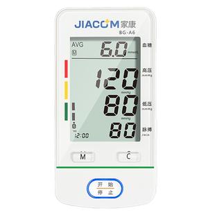 血压血糖一体机测试仪家用测量糖尿病血糖仪医用精准测血糖的仪器