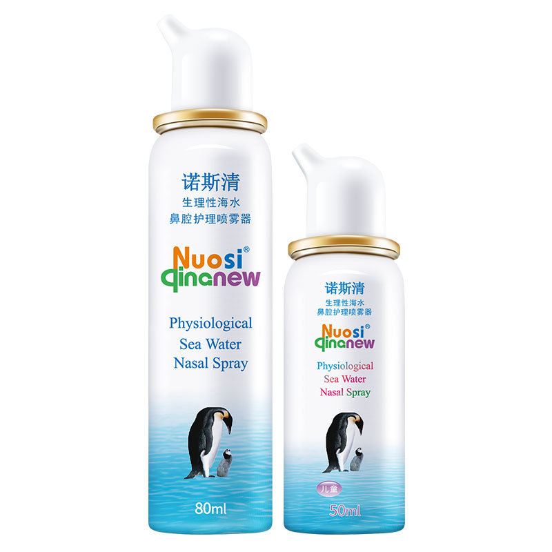 诺斯清生理海盐水洗鼻喷雾儿童成人过敏性鼻涕鼻痒冲清洗鼻子喷剂