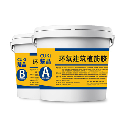 环氧树脂植筋胶建筑加固植筋