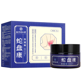 非遗传承带状疱疹后遗症神经痛根外用膏正品断蛇盘疮专用非特效