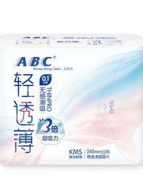 abc0.1轻透薄日用240mm卫生巾