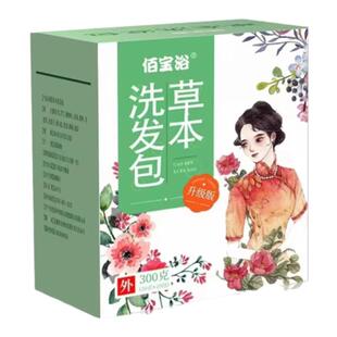 侧柏叶洗头包免熬煮皂角中药洗发水草本养护发月子头疗老姜产后防