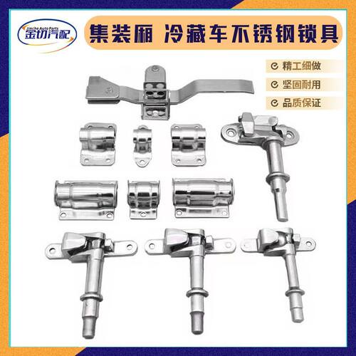 集装箱专用锁冷藏车集装厢锁具锁杆钥匙盒锁厢式货车货柜件6分不