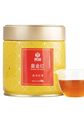 芳羽安吉红茶特级红茶50g