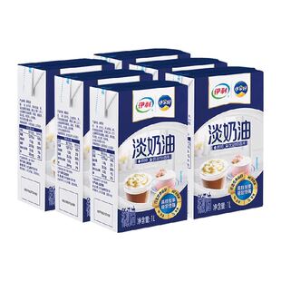 伊利淡奶油动物奶油易打发蛋挞蛋糕家用新手烘焙商用佐餐裱花奶油