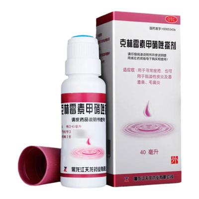 【天龙】克林霉素甲硝唑搽剂10mg8mg*40ml*1瓶/盒脂溢性皮炎毛囊炎痤疮酒糟鼻祛痘