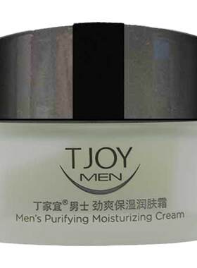 丁家宜男士持久秋冬季保湿润肤霜