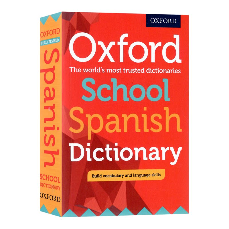 西班牙语词汇短语词典英文原版词典 Oxford School Spanish Dictionary 小升初学生英语工具书提高词汇量课外学习用书Oxford出版