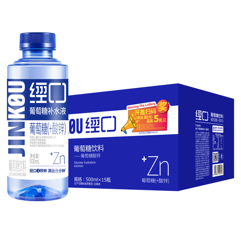 经口补水液葡萄糖饮料500ml