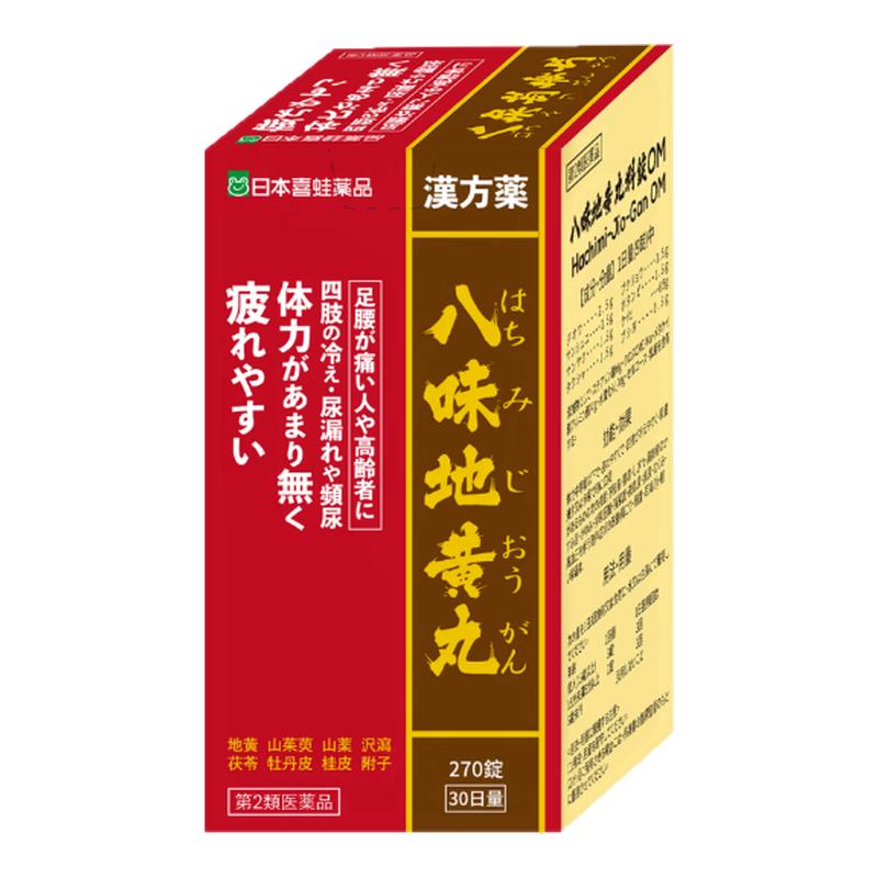 日本八味地黄丸正品浓缩尿频尿不尽夜尿频多补肾阳虚固精强肾