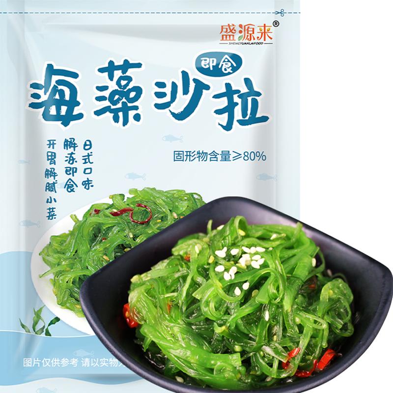 包邮海藻沙拉即食海白菜中华海草沙律凉拌裙带菜酸甜海带丝200g