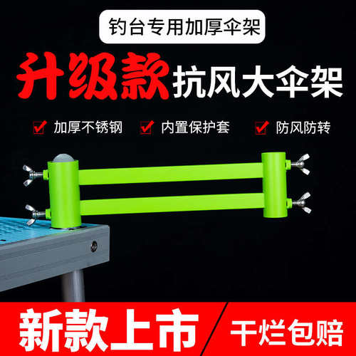 钓台配件伞架万向抗大风腿大全新款炮台通用套固定器支架加粗专用