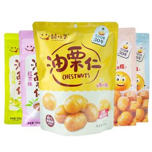 囍桂子油栗仁即食去壳原味小包装熟河北板栗500g喜桂子海盐蜂蜜味