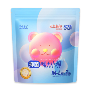 素晴星空安悦溪晴天小裤日安裤大码超薄安心卫生巾元气粘贴安睡裤