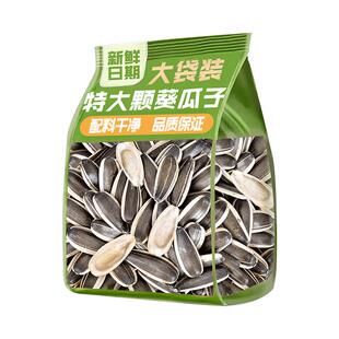 瓜子原味葵花籽2025新货大颗粒炒货内蒙古休闲小零食品批发5斤装