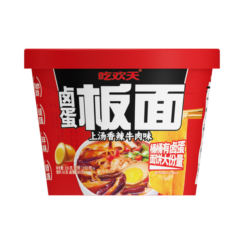 吃欢天卤蛋板面香菜板面大份量