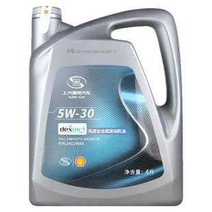 上汽通用全合成机油5w-30凯越君威君越迈锐宝昂科威威朗正品5升