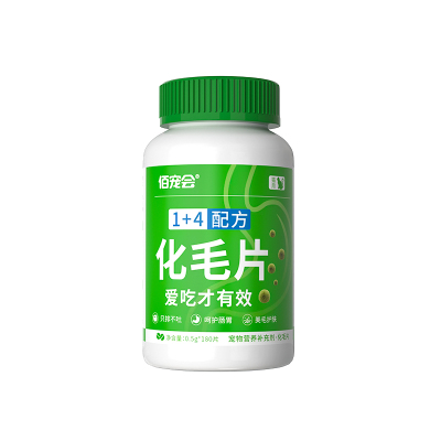 佰宠会化毛球片猫咪专用化毛膏猫草片温和排毛粉吐毛球排毛球