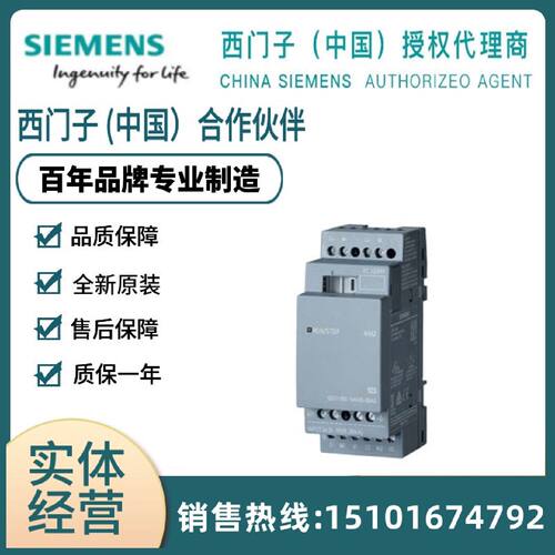 议价西门子LOGO模块AM AQ RTD 6ED1055-1MA00/1MD00/1MM00-0BA2 N