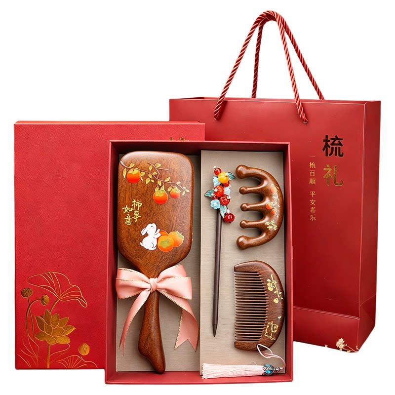 木梳礼盒送妈妈女友老师毕业季礼